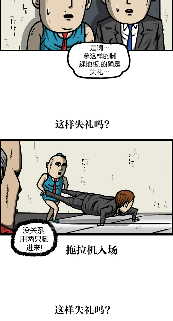 心灵的声音说说漫画,[第1123话] 高级住宅5图