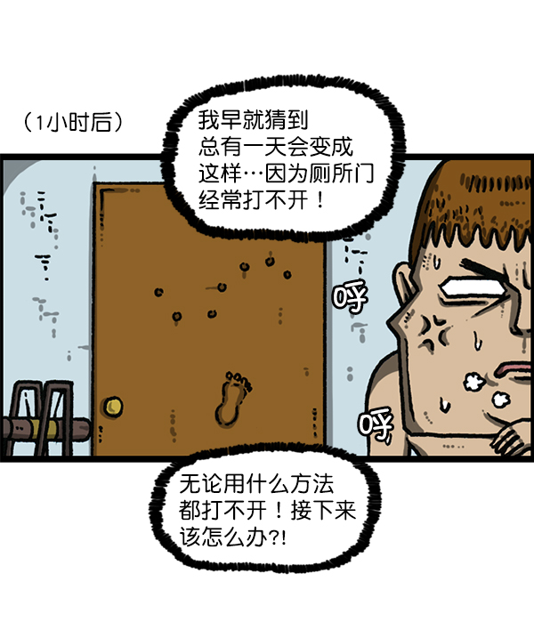 最快更新的心灵的声音免费漫画,[第1193话] 打劫厕所5图