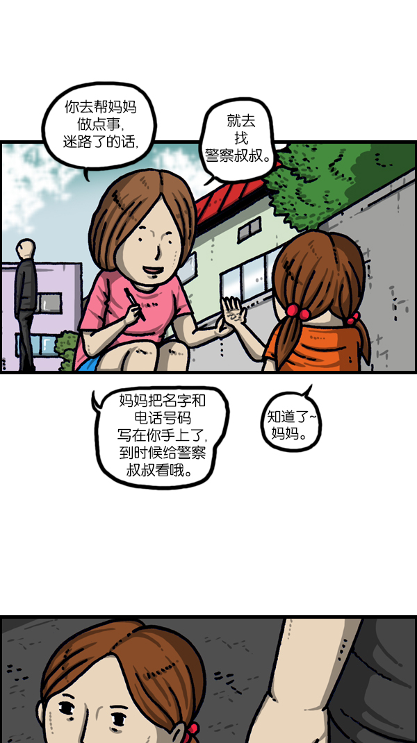 最快更新心灵的声音漫画漫画,[第1099话] 纹身5图
