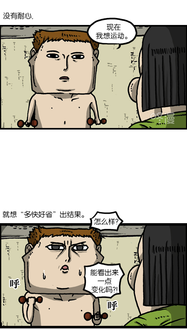 心灵的声音长什么样子漫画,[第1138话] 肌肉5图