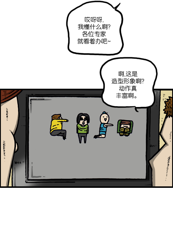 治愈心灵的声音音频6小时漫画,[第1025话] 赵石游戏2图