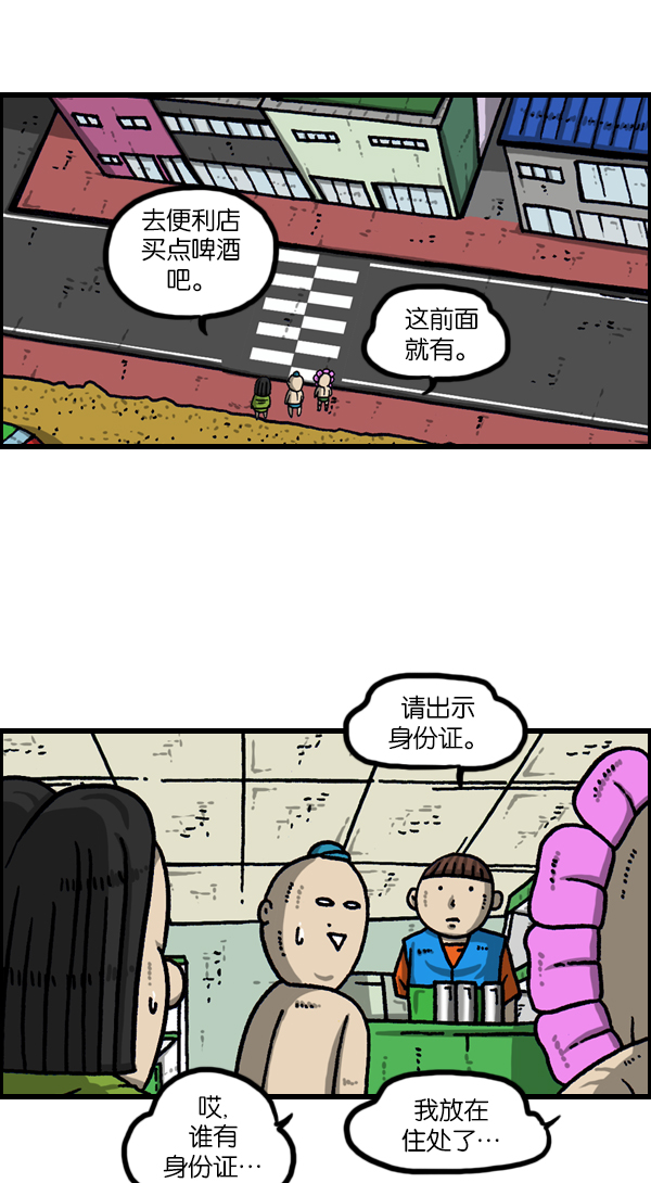 治愈心灵的声音音频漫画,[第1116话] 脑袋3图