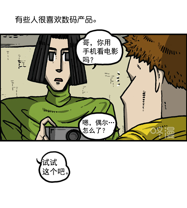 心灵的声音 完整版漫画,[第1175话] 投影2图