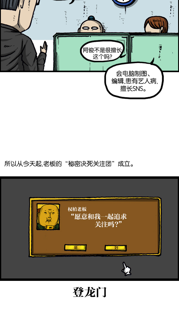 治愈心灵的声音音频漫画,[第1037话] SNS男5图