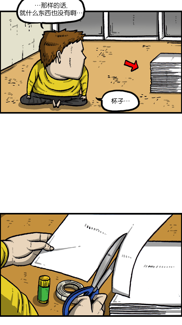 韩剧心里的声音完整版漫画,[第1068话] 纸4图