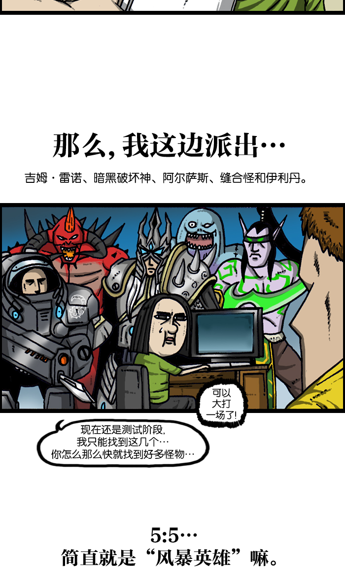 心灵的声音 完整版漫画,[第940话] 你:我3图