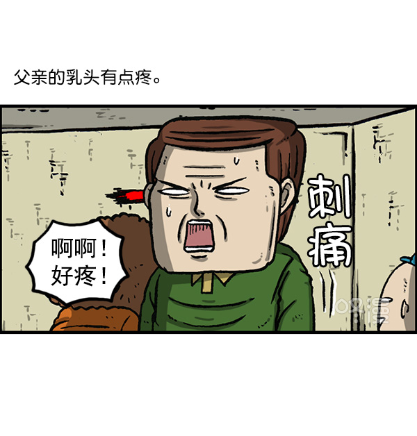 治愈心灵的声音音频6小时漫画,[第1155话] 乱马2图