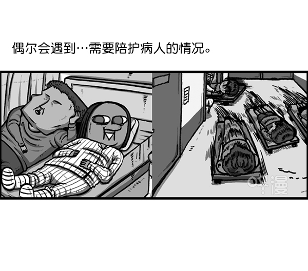 心灵的声音 完整版漫画,[第1173话] 看护时完稿2图