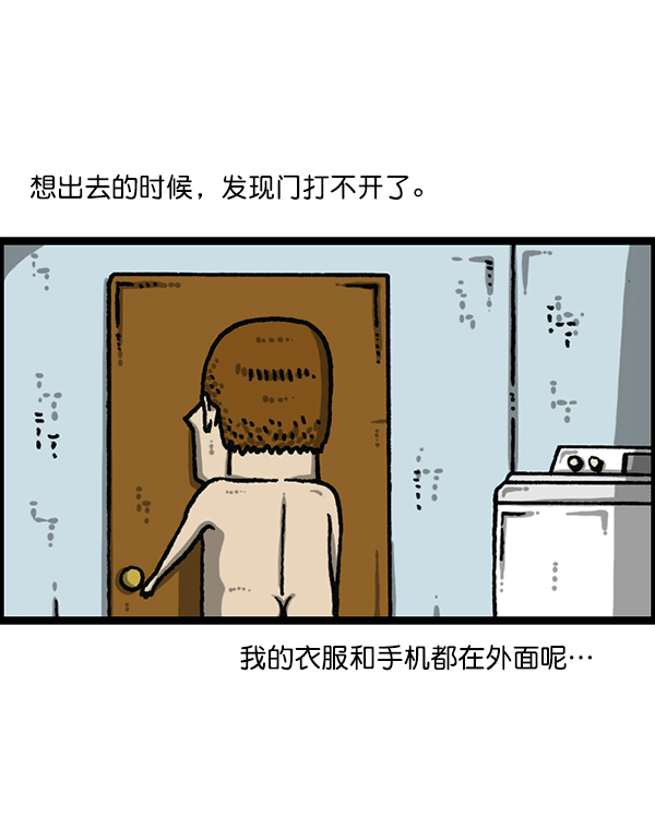 最快更新的心灵的声音免费漫画,[第1193话] 打劫厕所4图