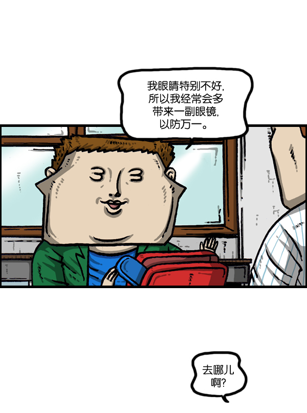 最快更新的心灵的声音漫画更新时间漫画,[第1005话] 千里眼4图