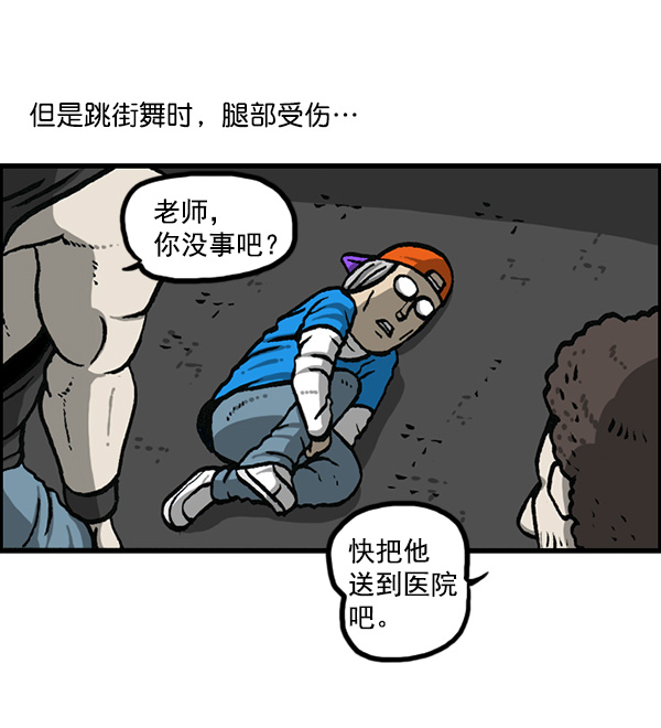治愈心灵的声音音频90分钟漫画,[第1162话]重返新兵时代5图