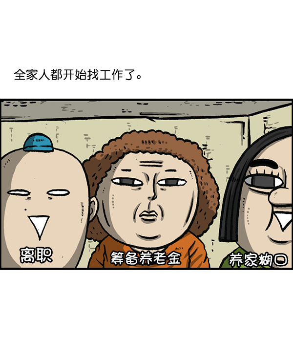 心灵的声响漫画,[第1161话]就业的季节2图