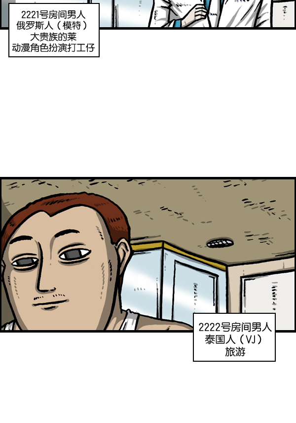 治愈心灵的声音音频6小时漫画,[第980话] 火灾 fire emergency4图