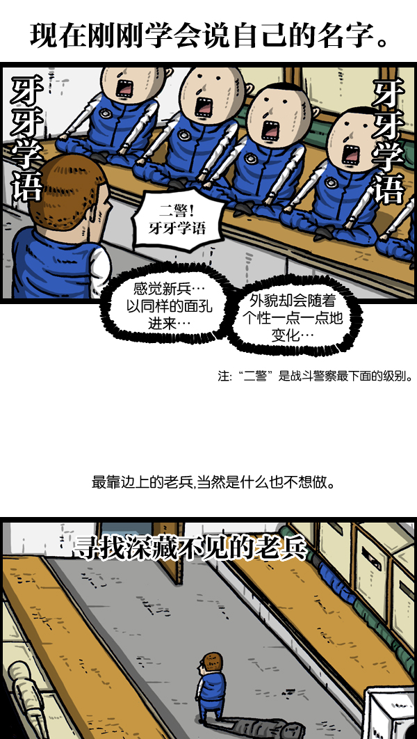 心灵的声音 完整版漫画,[第992话] 自动售货机2图
