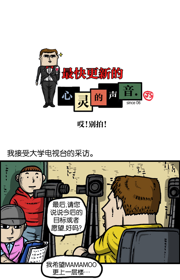 《心灵的声音》漫画,[第963话] 哎！别拍！1图