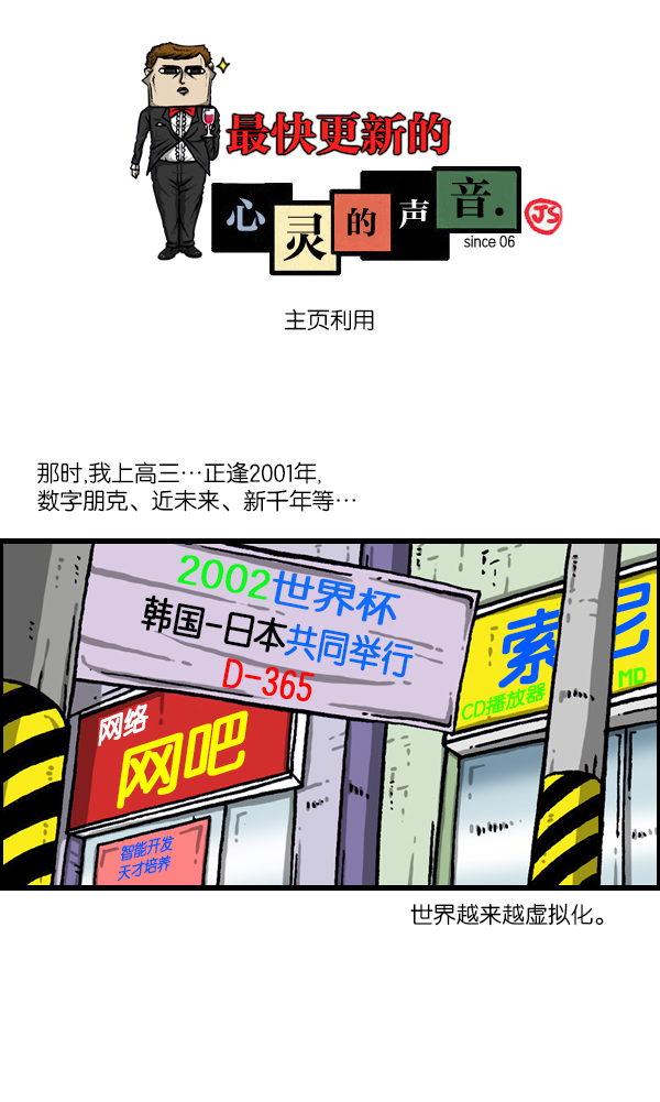 心灵的声音在线阅读漫画,[第1042话] 主页利用1图