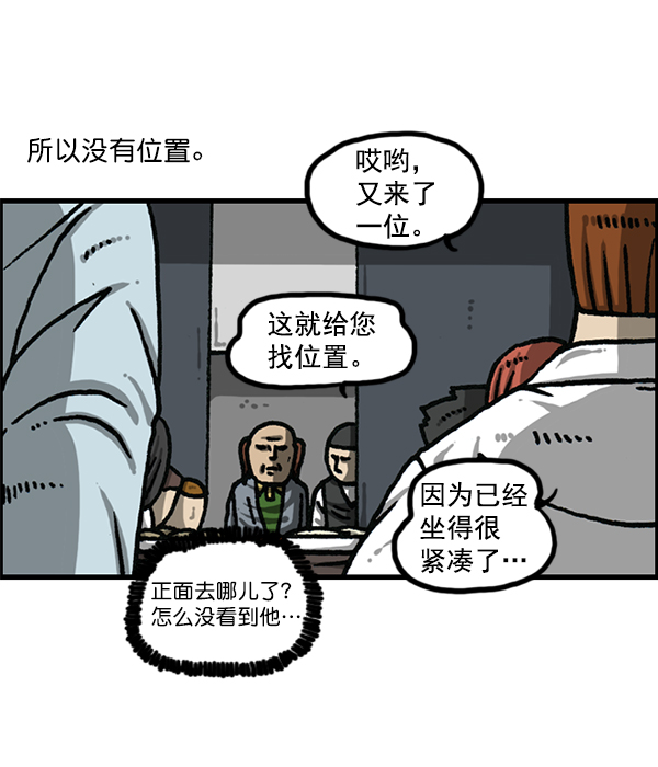 心灵的声音电视剧完整版漫画,[第1180话] 动起来5图