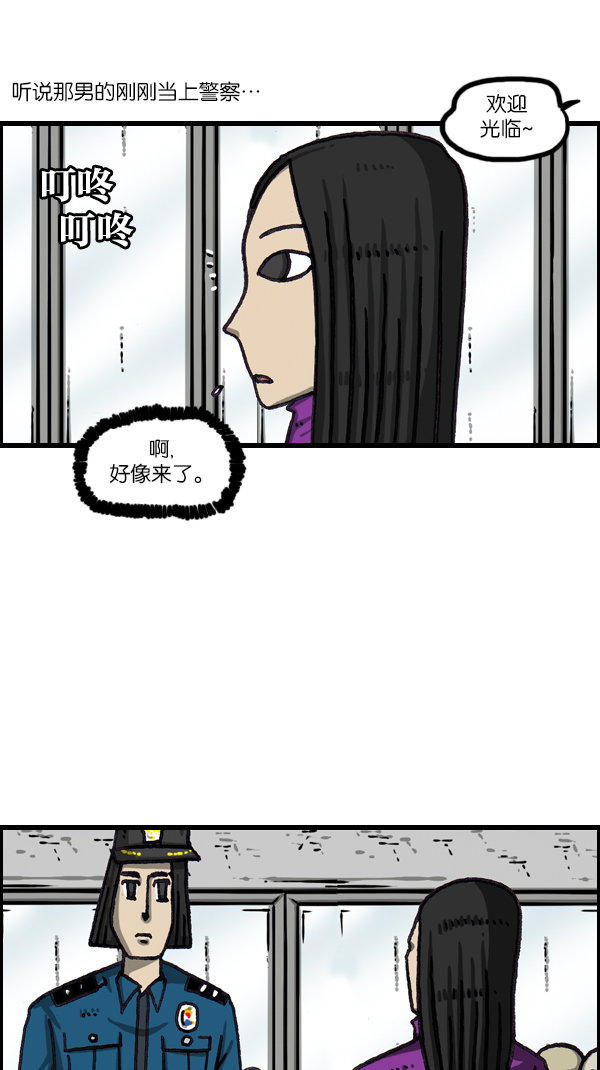 心里的声音全集解说漫画,[第1066话] 警察男友4图