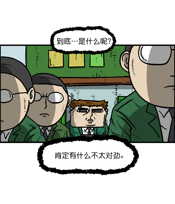 最快更新心灵的声音免费漫画,[第1153话] 眼镜大战Z5图
