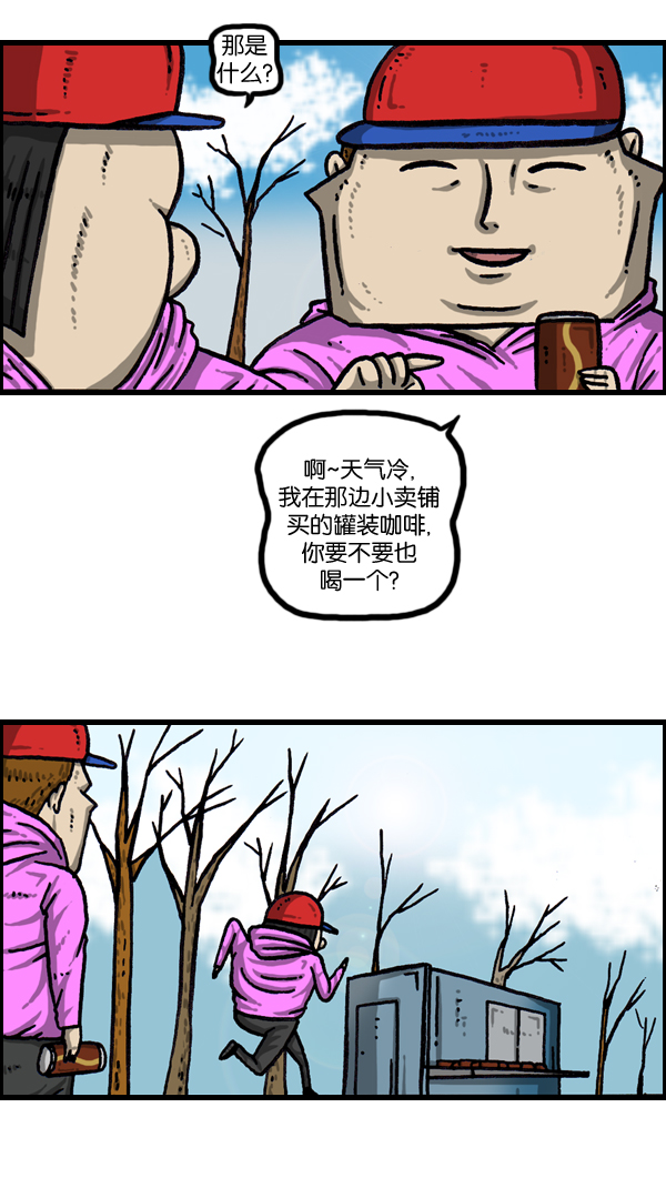 治愈心灵的声音音频6小时漫画,[第1002话] 一样的衣服5图