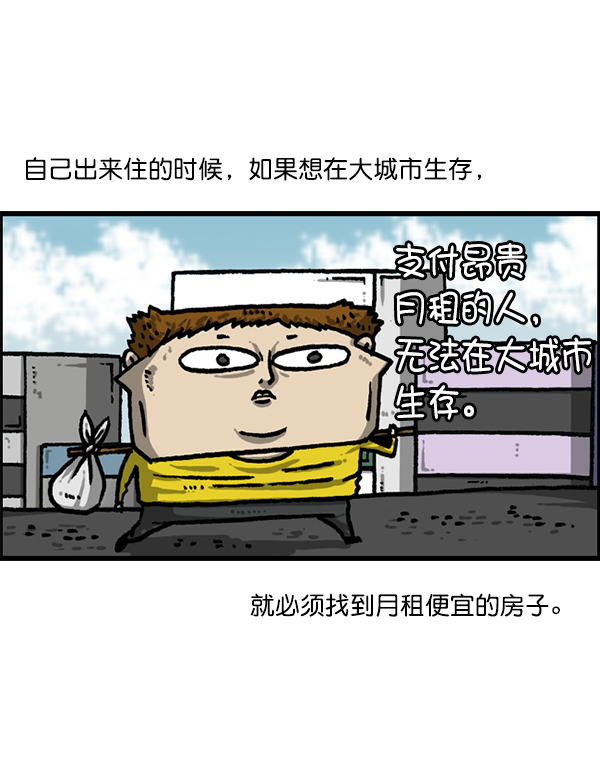 心灵的声音电视剧完整版漫画,[第1210话] 同一个门2图