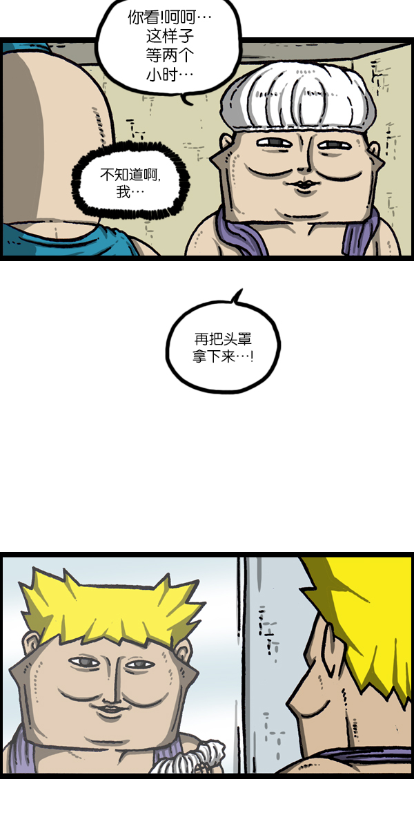 心灵的声音一口气看完漫画,[第1052话] 黄头发4图