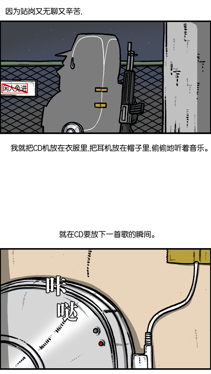 最快更新心灵的声音免费漫画,[第925话] 笑神5图