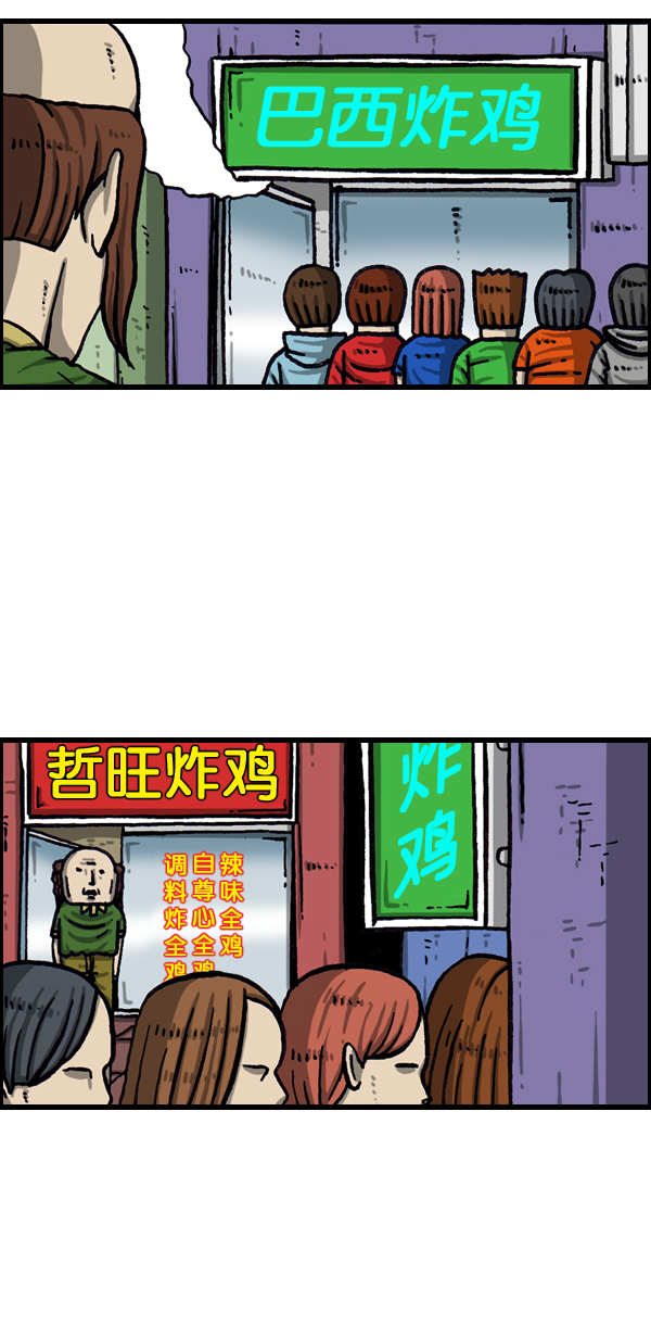 净化心灵的声音全集漫画,[第1041话] 朝我的脸吐口水2图
