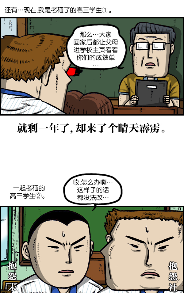 心灵的声音在线阅读漫画,[第1042话] 主页利用4图