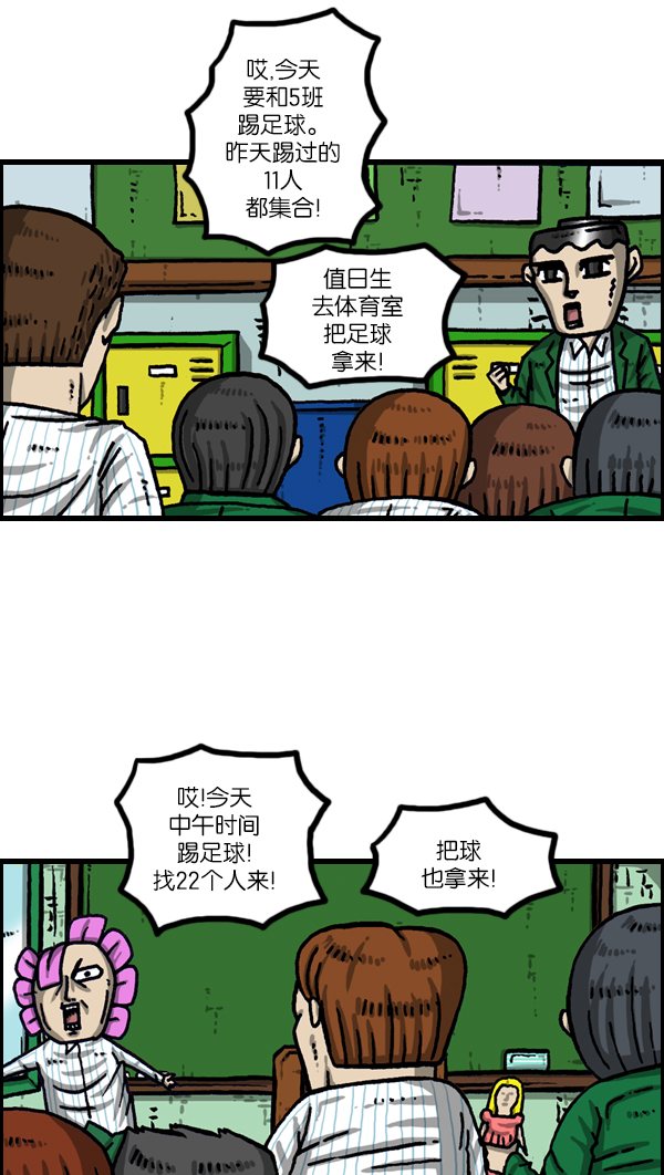 心灵的声音app漫画,[第999话] 超级足球2图
