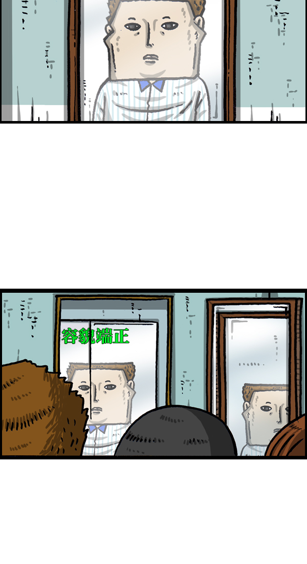 心里的声音全20集漫画,[第1047话] 容貌端正4图