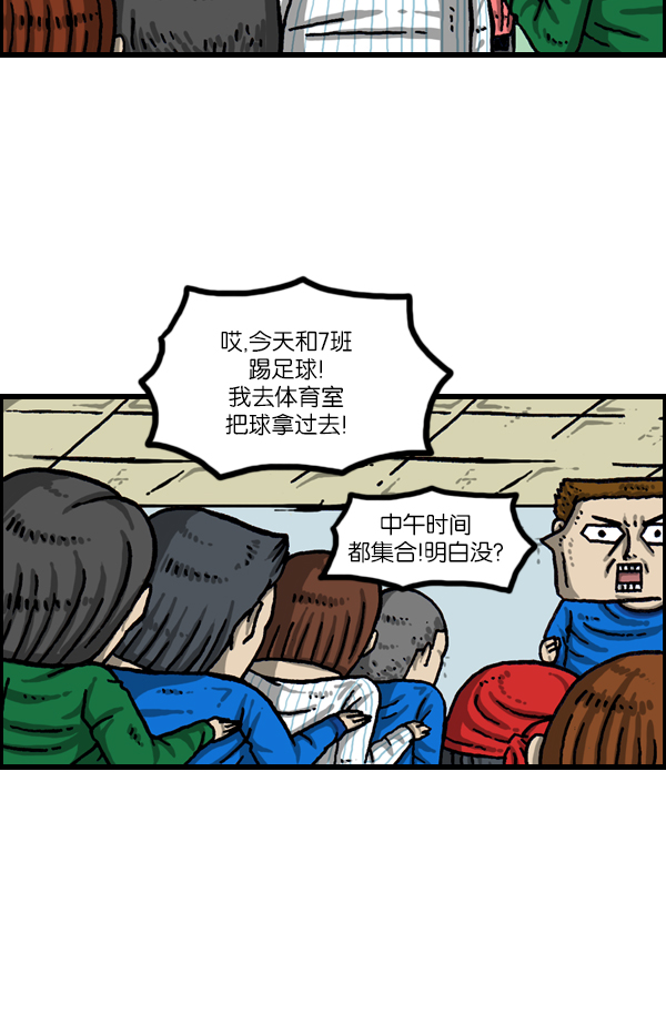心灵的声音app漫画,[第999话] 超级足球3图