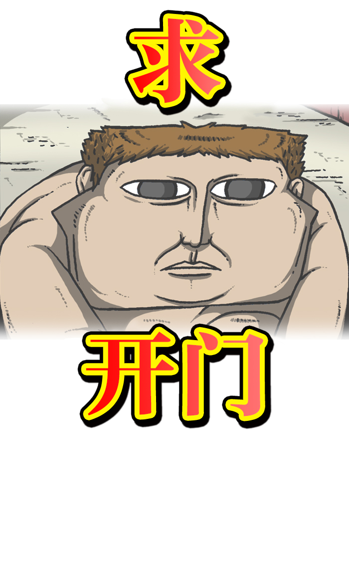 心灵的声音 完整版漫画,[第928话] 求开门5图