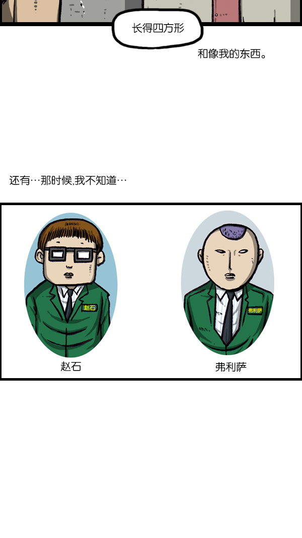 最快更新的心灵的声音第994话漫画,[第1062话] 像我的你3图