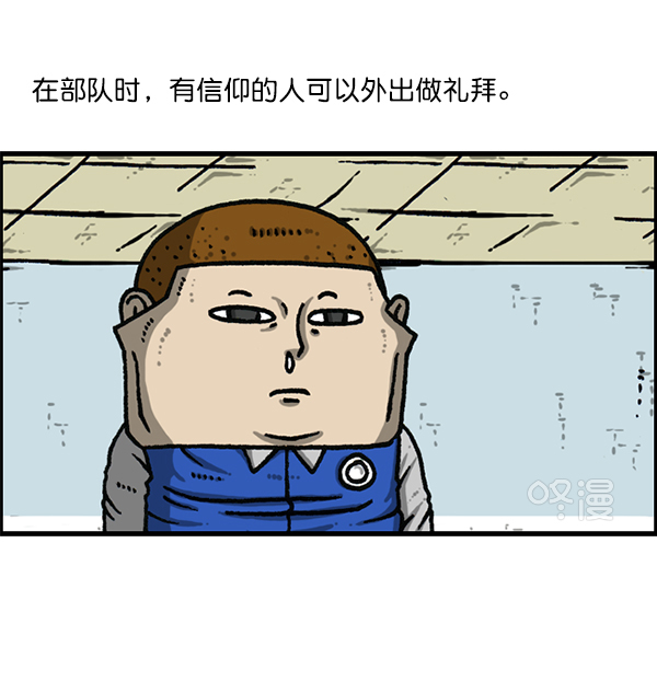 心里的声音全集解说漫画,[第1171话] 去教堂做礼拜2图