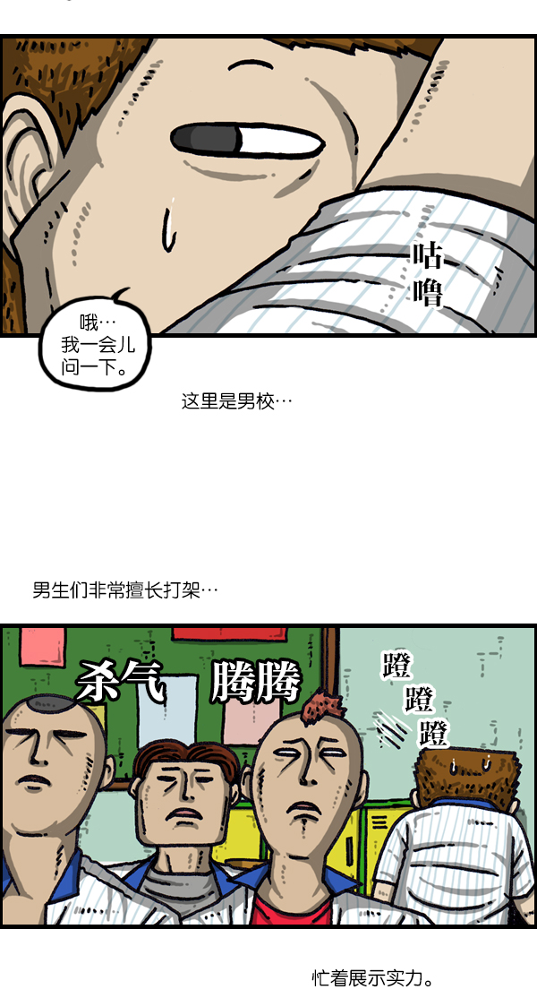 韩剧心里的声音完整版漫画,[第1043话] 天使传说2图