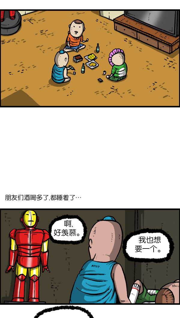 心灵的声音一口气看完漫画,[第1114话] 几百4图