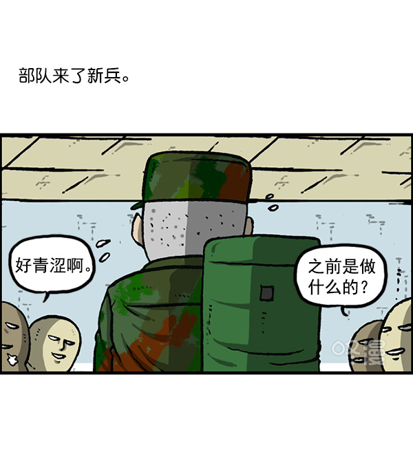 治愈心灵的声音音频90分钟漫画,[第1162话]重返新兵时代2图