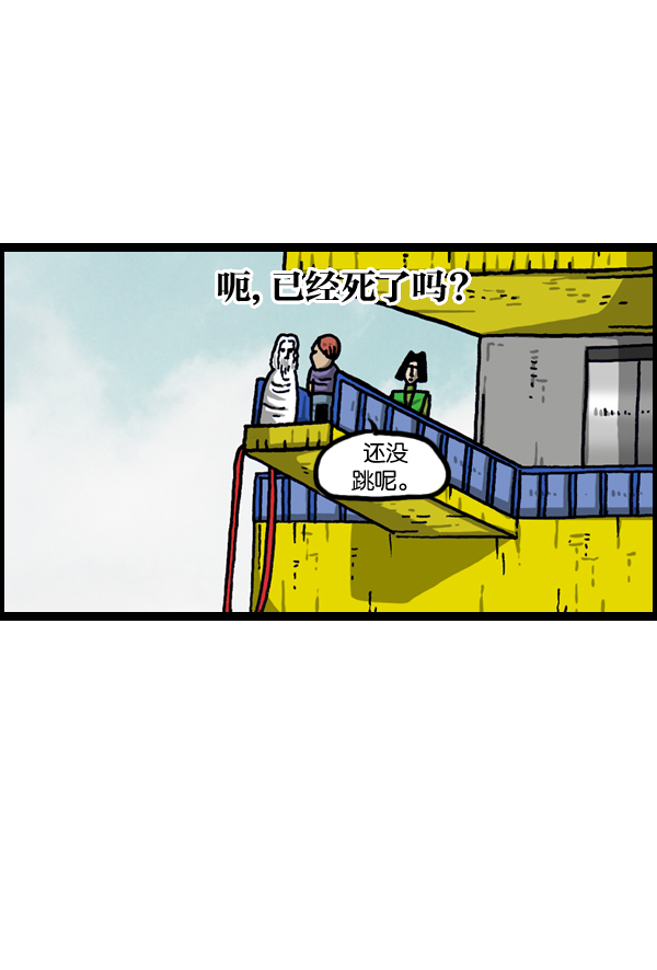 心里的声音全集解说漫画,[第975话] 蹦极！2图