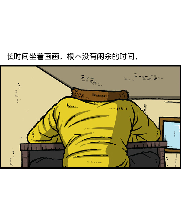 心里的声音韩剧真人版漫画,[第1158话] 病秧子派对4图