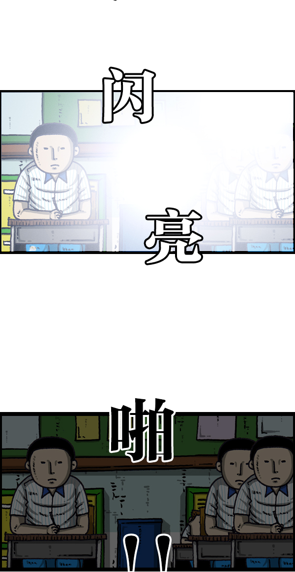 最快更新的心灵的声音漫画更新时间漫画,[第1045话] 停电3图