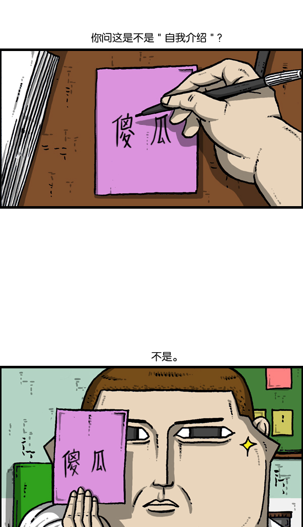 心灵的声音电视剧完整版漫画,[第943话] 后背2图