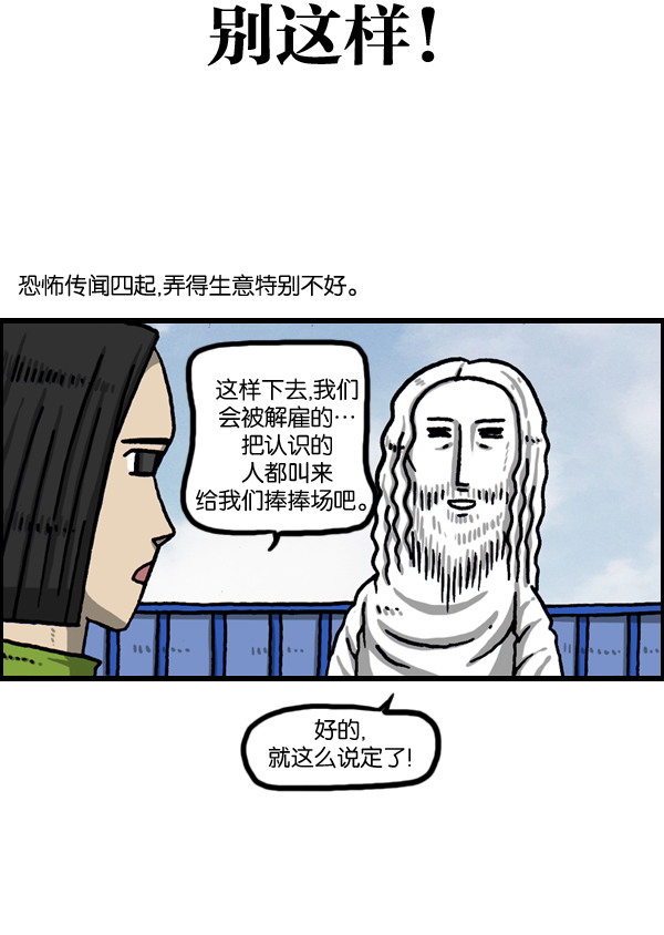 心里的声音全集解说漫画,[第975话] 蹦极！4图