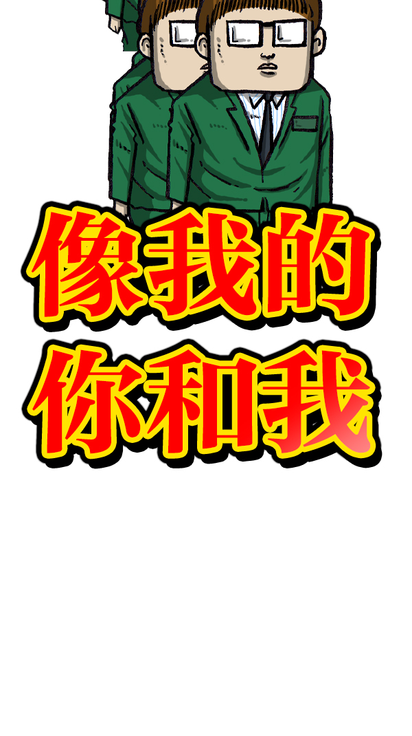 最快更新的心灵的声音第994话漫画,[第1062话] 像我的你5图