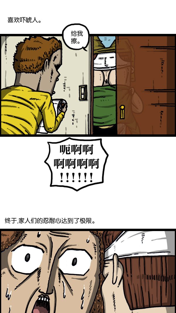 心灵的声音说说漫画,[第1029话] 哎呀，吓死宝宝了！2图