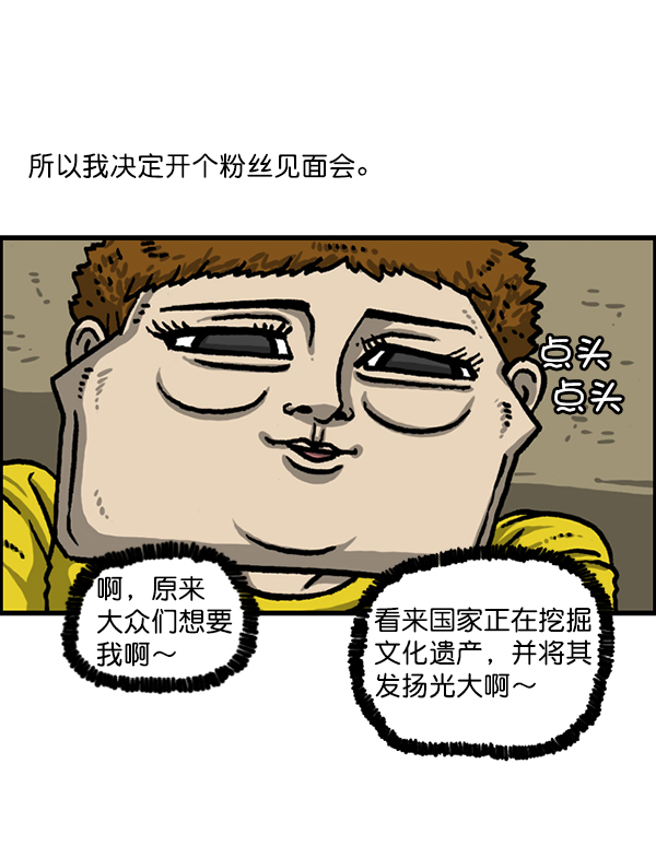 心灵的声音app漫画,[第1227话] 约会5图