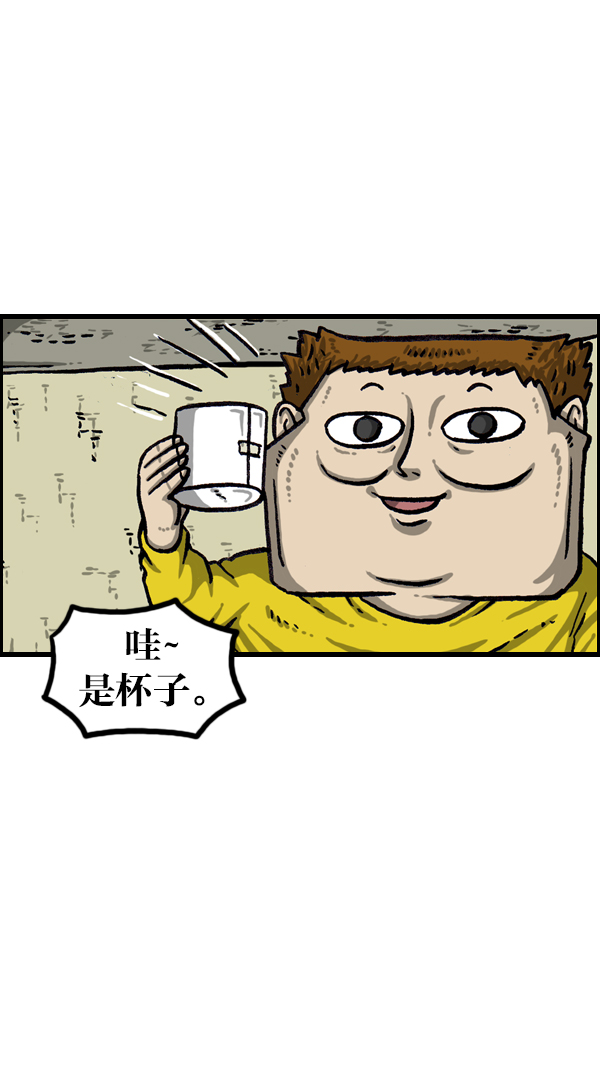 韩剧心里的声音完整版漫画,[第1068话] 纸5图