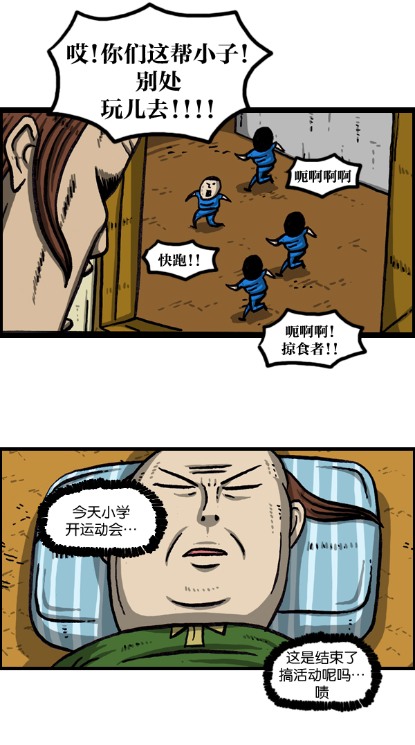 心灵的声音百科漫画,[第978话] 王2图