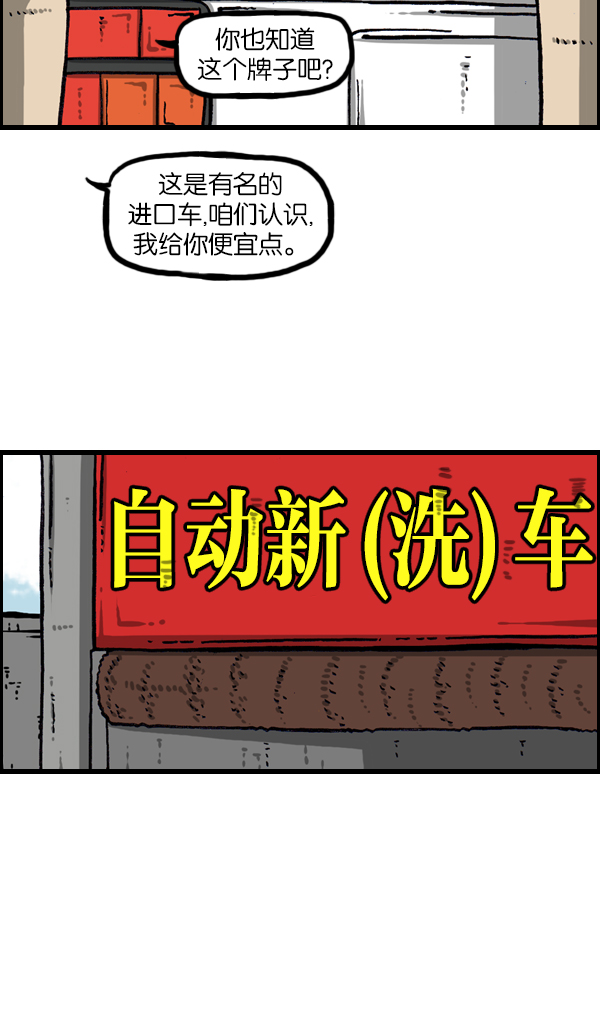 心灵的声音说说漫画,[第946话] X4图