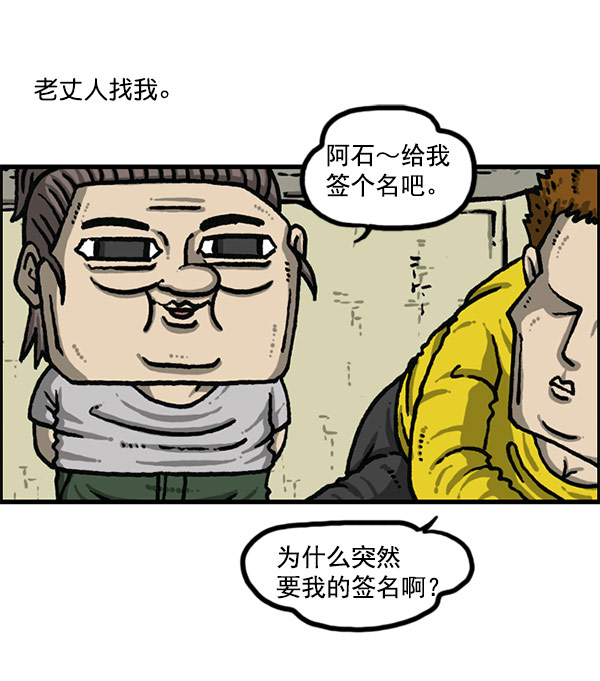 心灵的声音bgm漫画,[第1198话] 您的名字是？2图